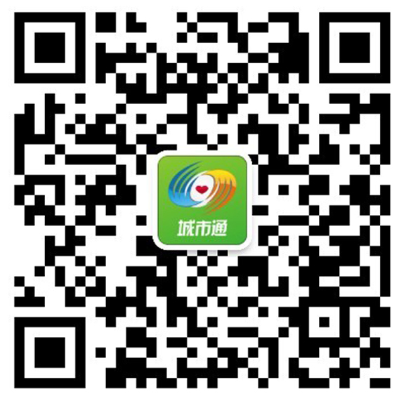 城市通商城官方服务号